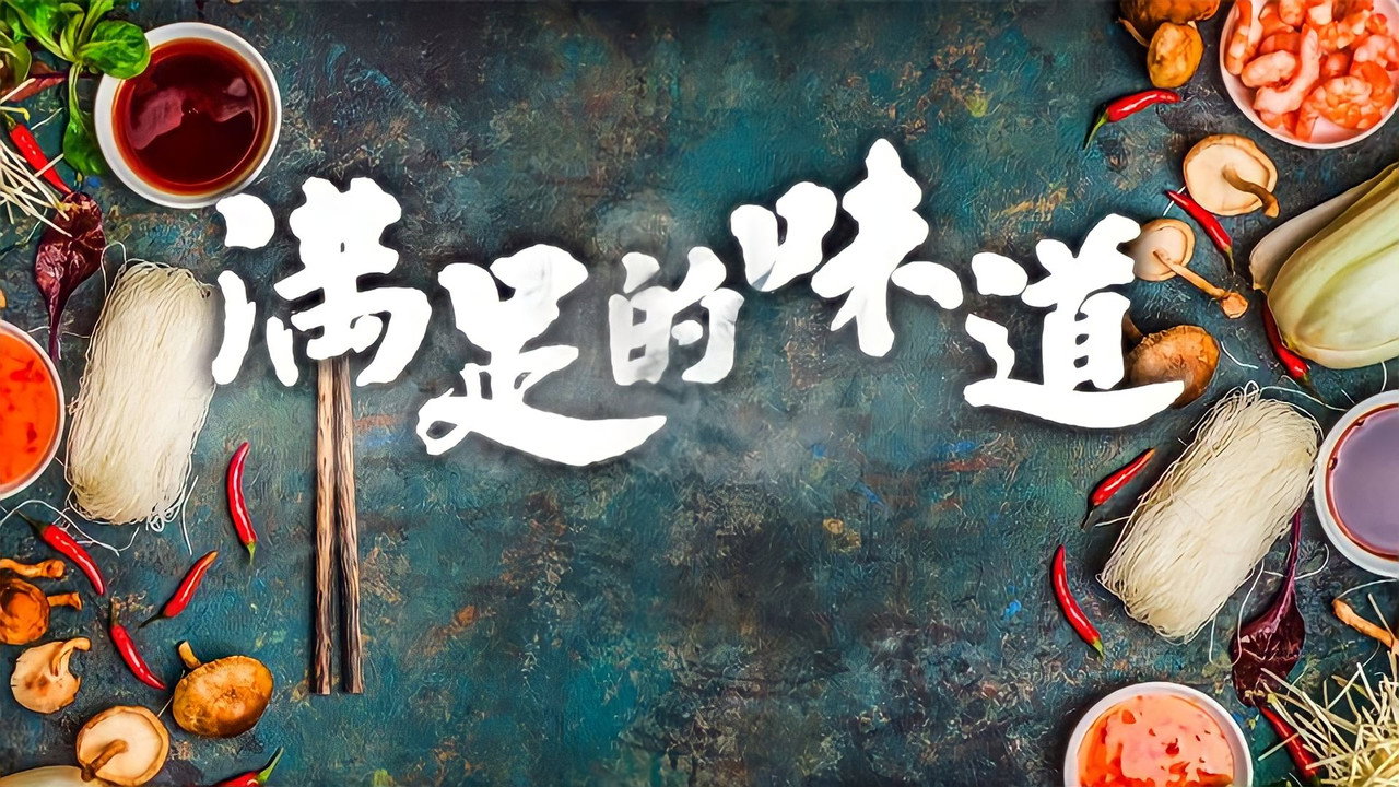 Taste Of Satisfaction backdrop