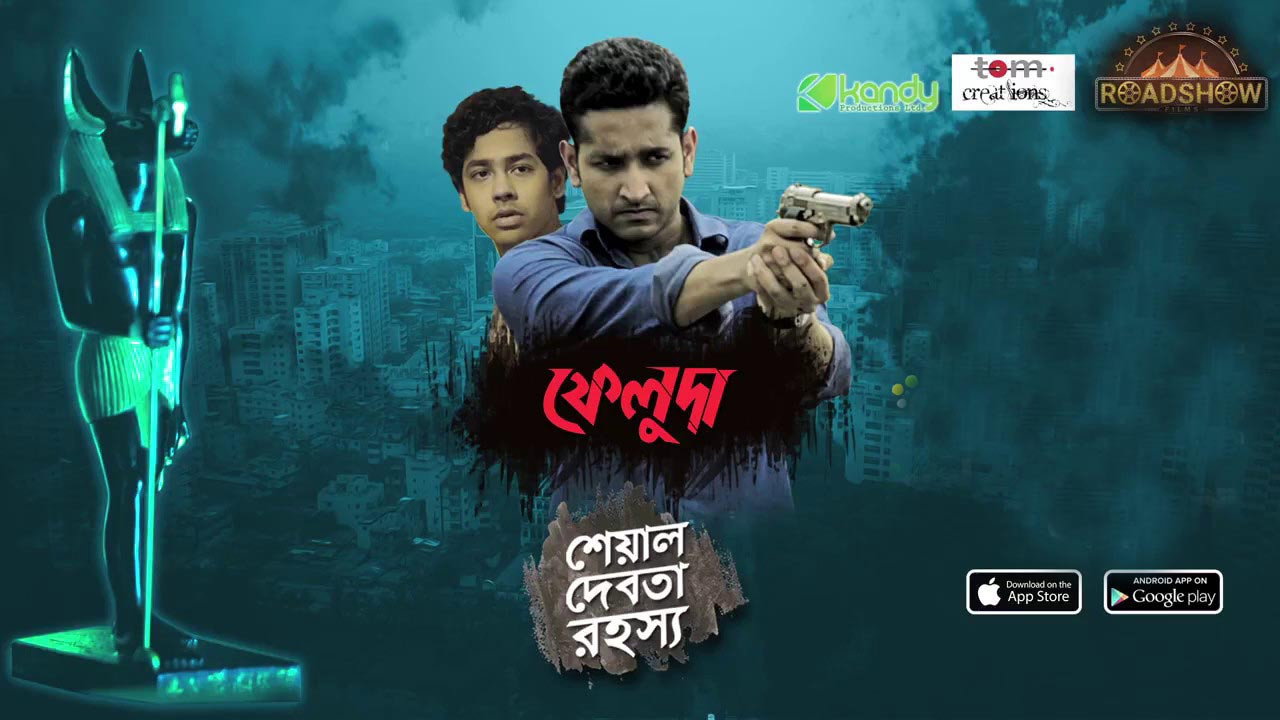 Feluda backdrop
