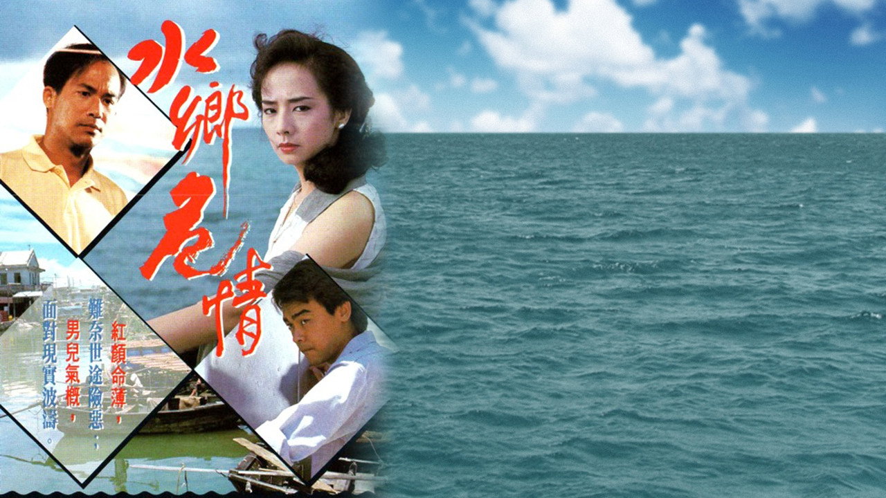 A World Apart backdrop