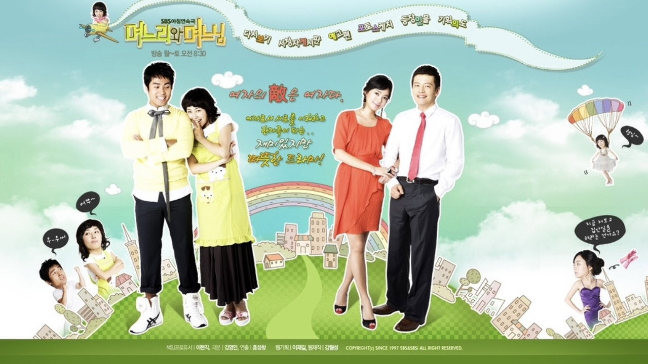 儿媳妇和少奶奶 backdrop