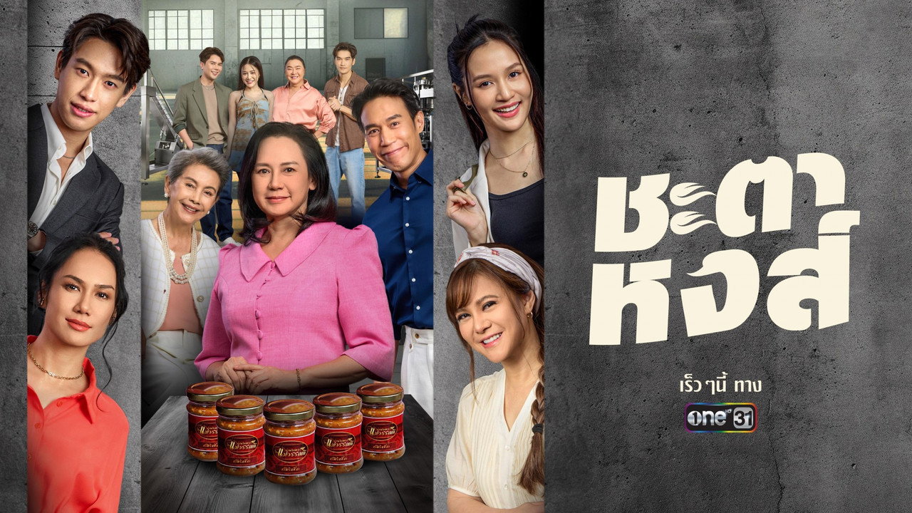 My Mother's Recipe backdrop