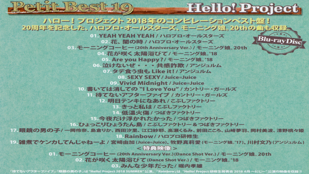 Petit Best 19 backdrop