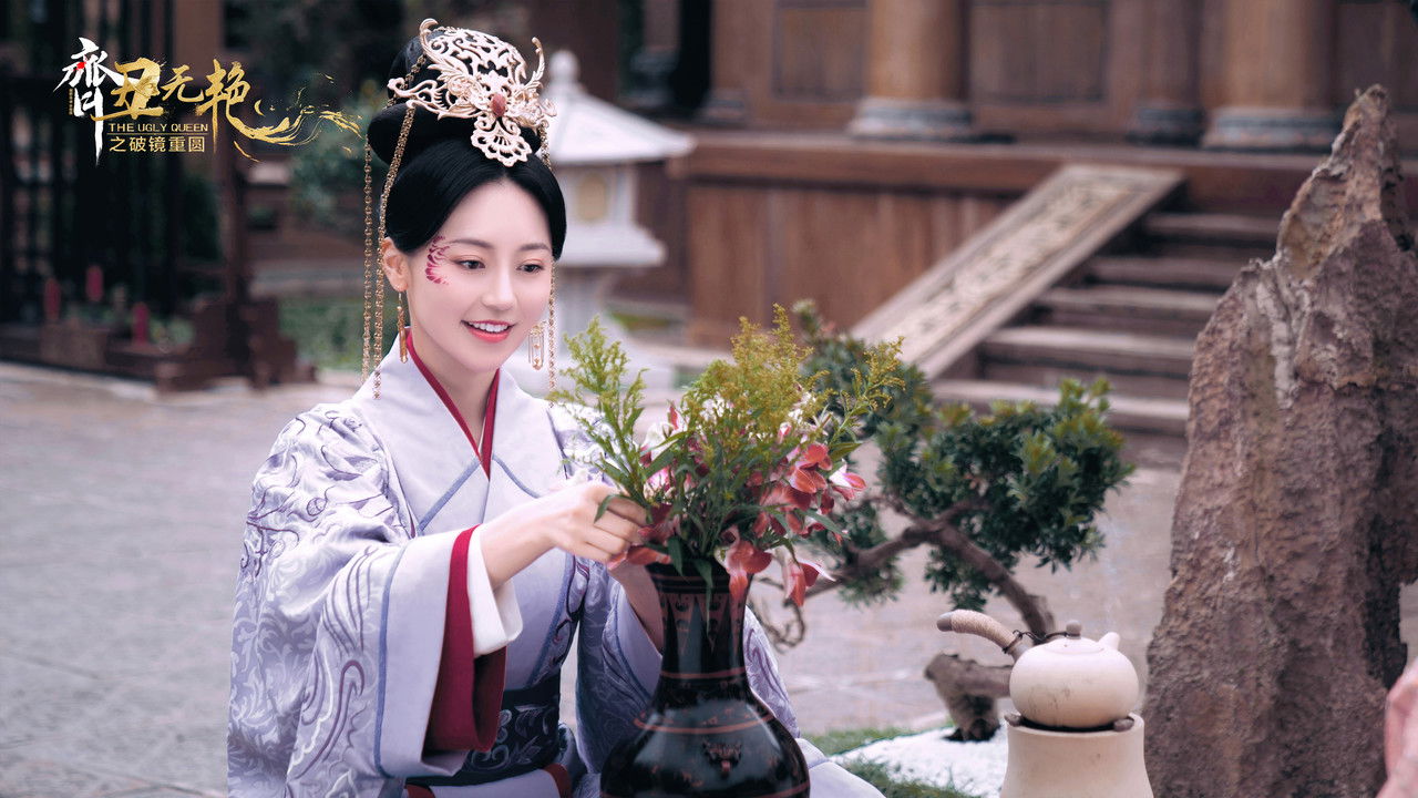 The Ugly Queen 2 backdrop