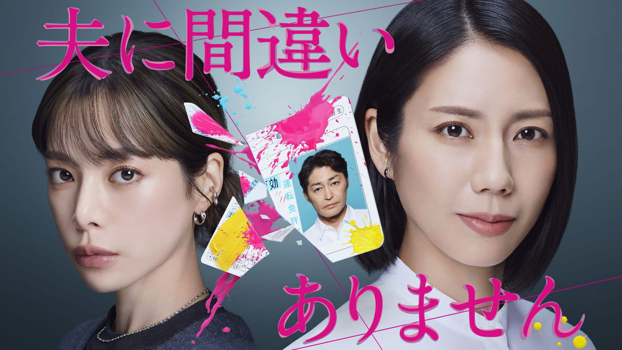 It Is My Husband backdrop