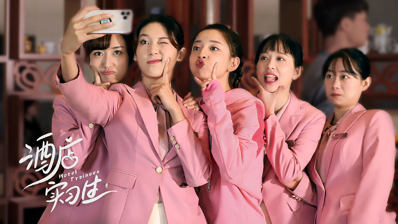 Hotel Trainees backdrop