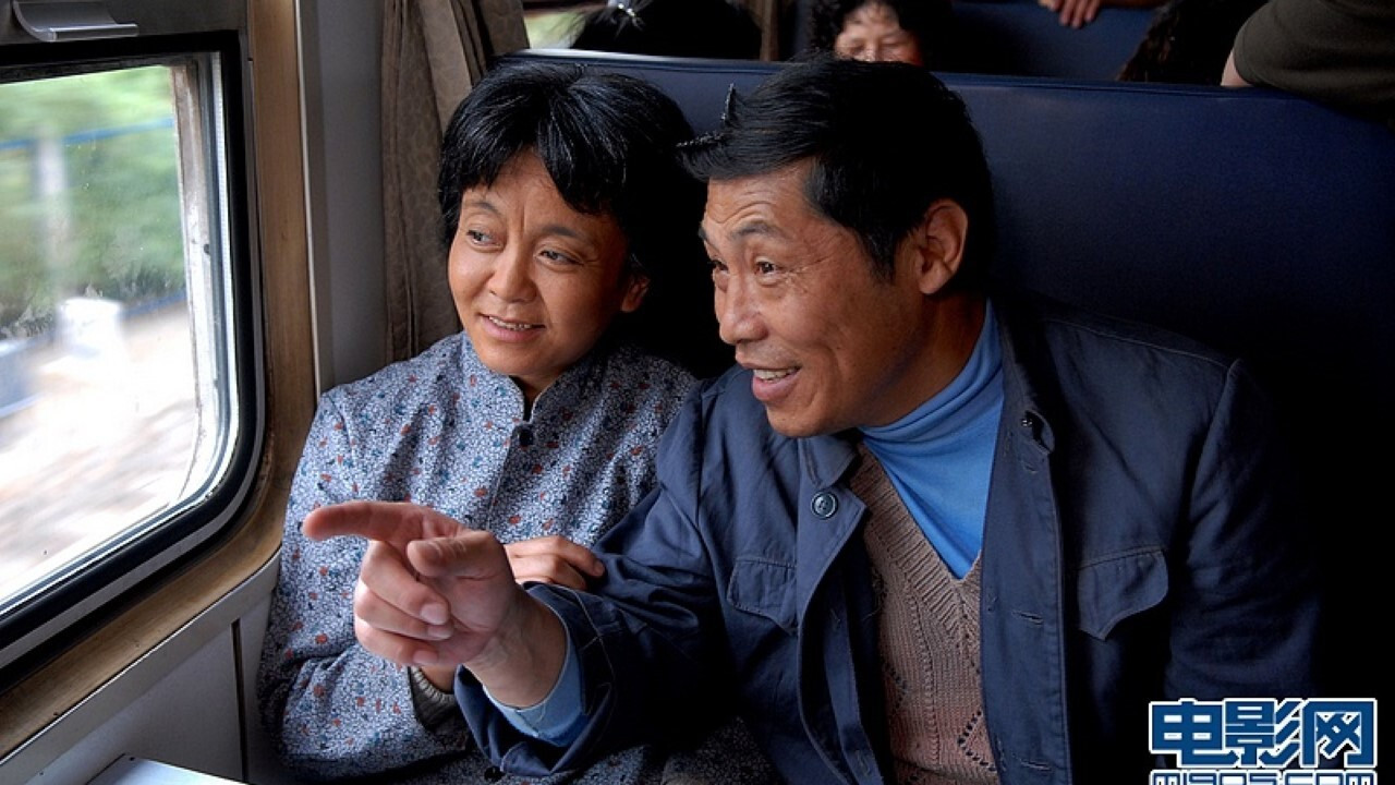 Me and My Parents backdrop