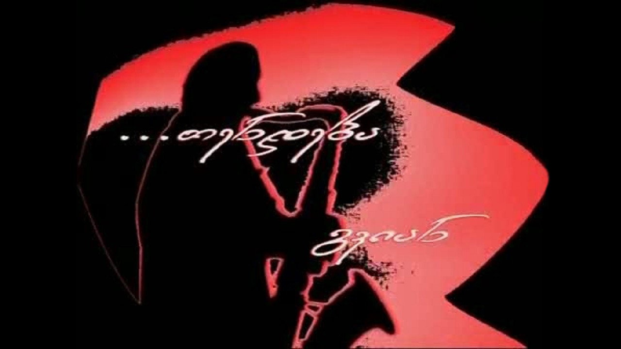 It's Getting Late backdrop