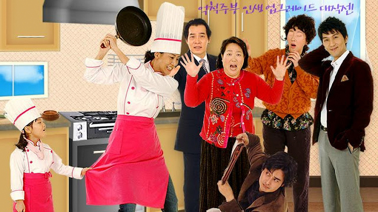 아줌마가 간다 backdrop