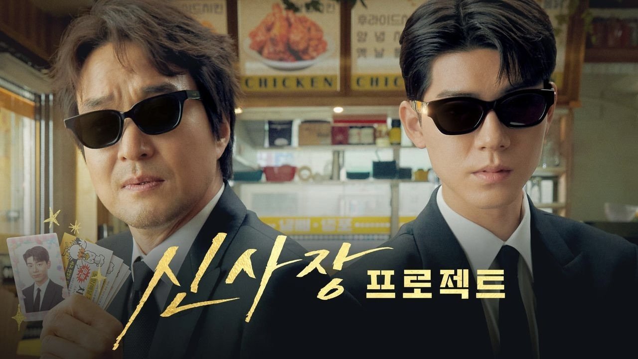 Shin's Project backdrop