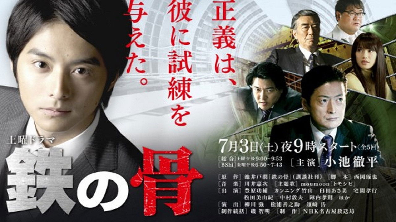 Steel Frame backdrop