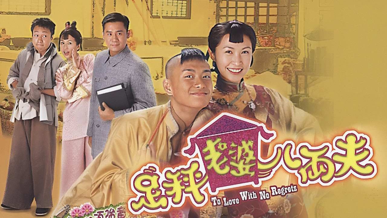 To Love With No Regrets backdrop