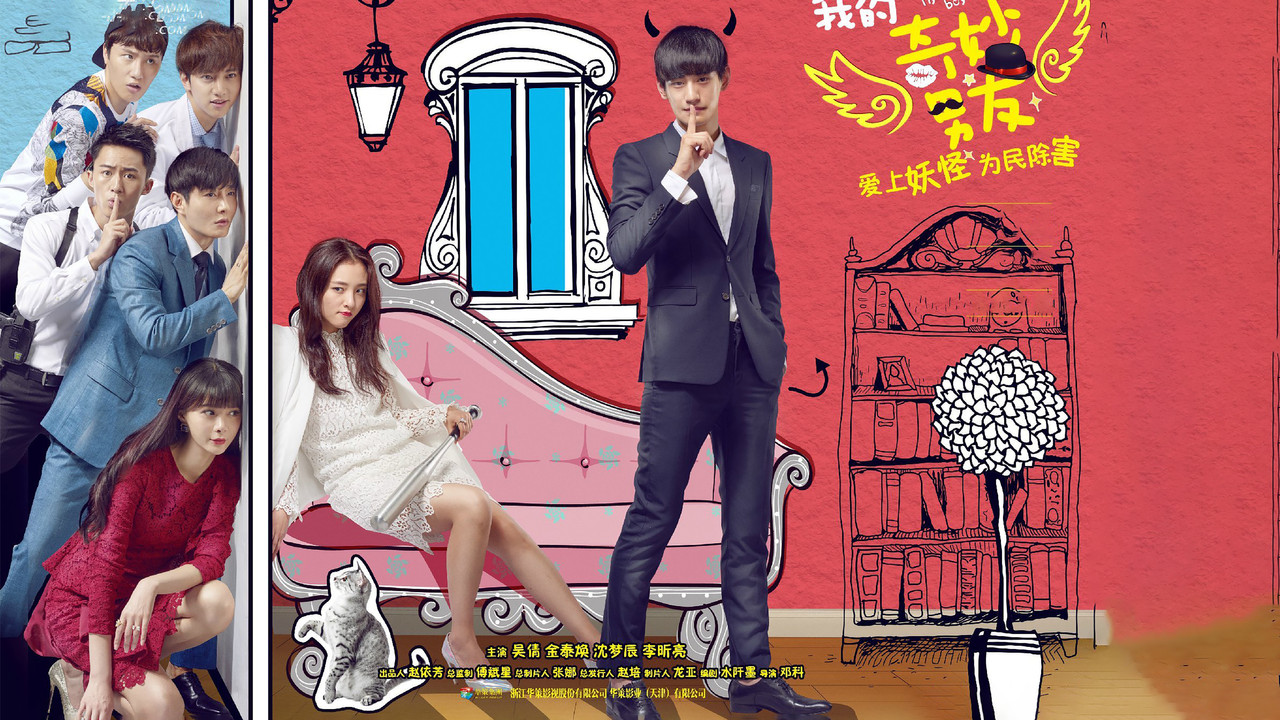 My Amazing Boyfriend backdrop