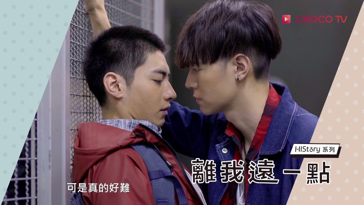 离我远一点 離我遠一點 (2017) backdrop