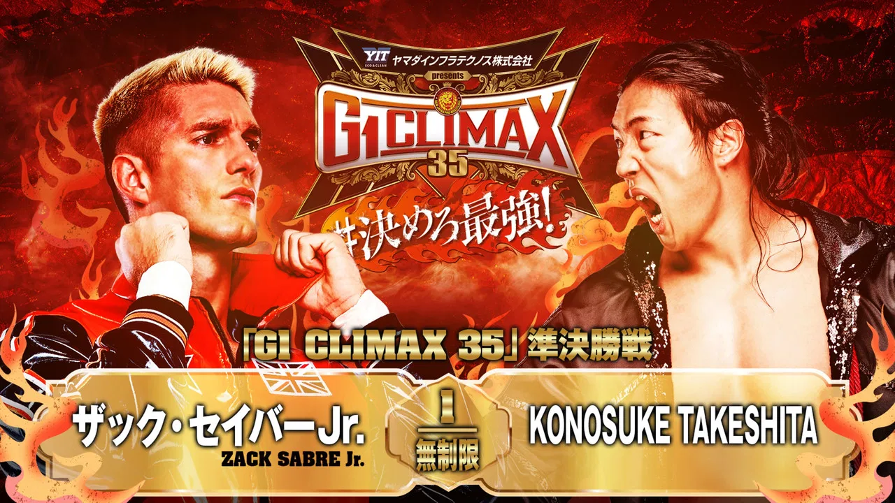 NJPW G1 Climax 35: Day 18 backdrop