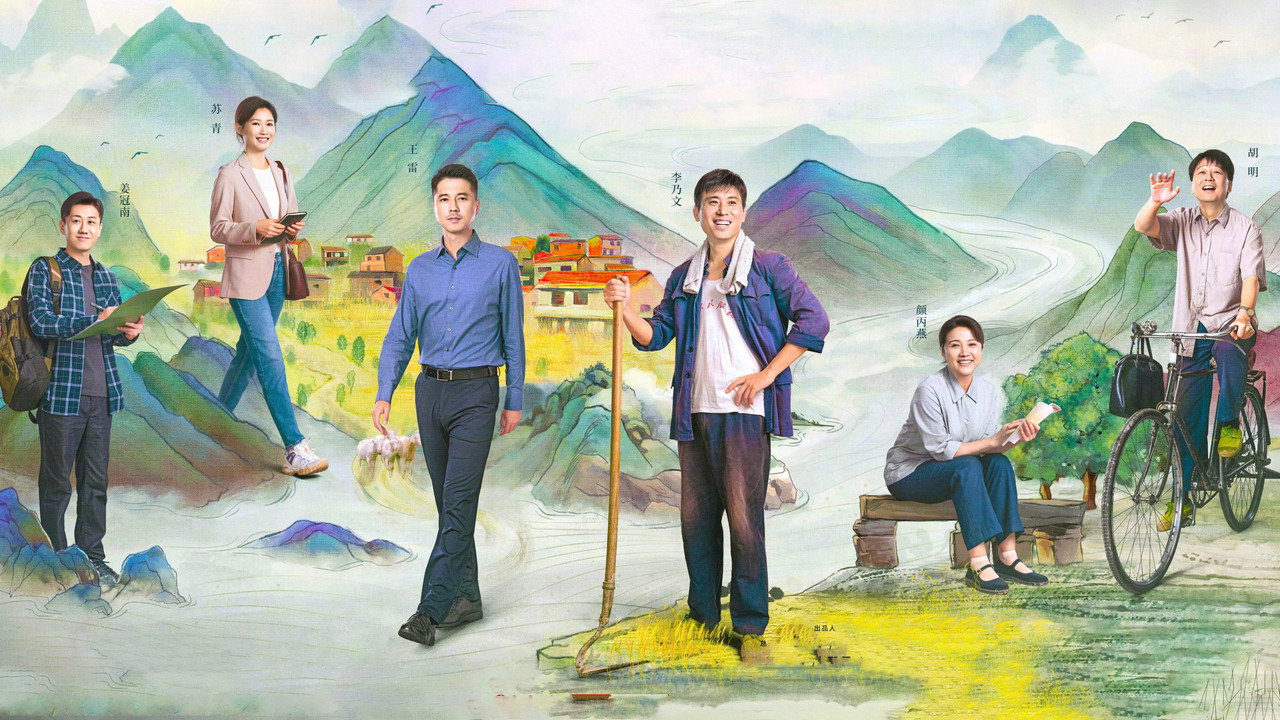 The Beautiful Rivers and Mountains backdrop