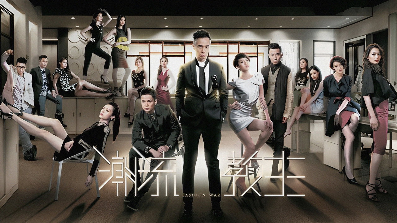 Fashion War backdrop