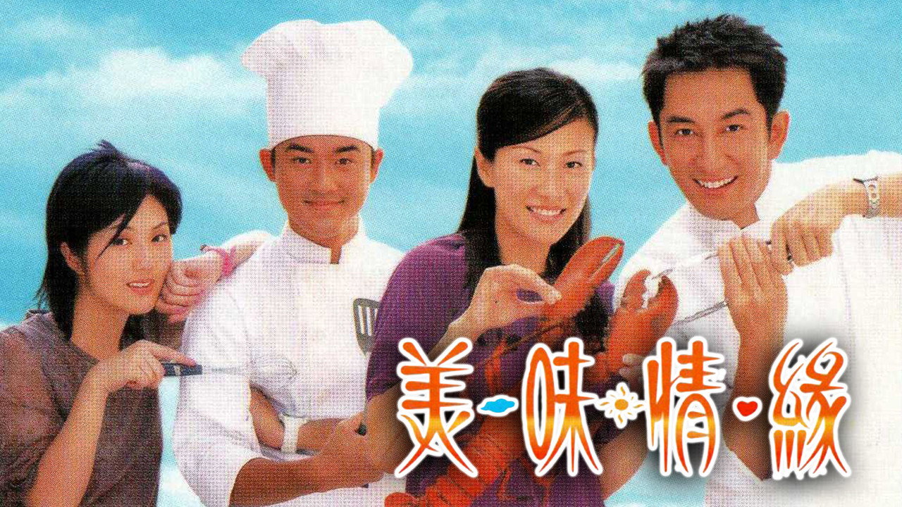 A Taste of Love backdrop