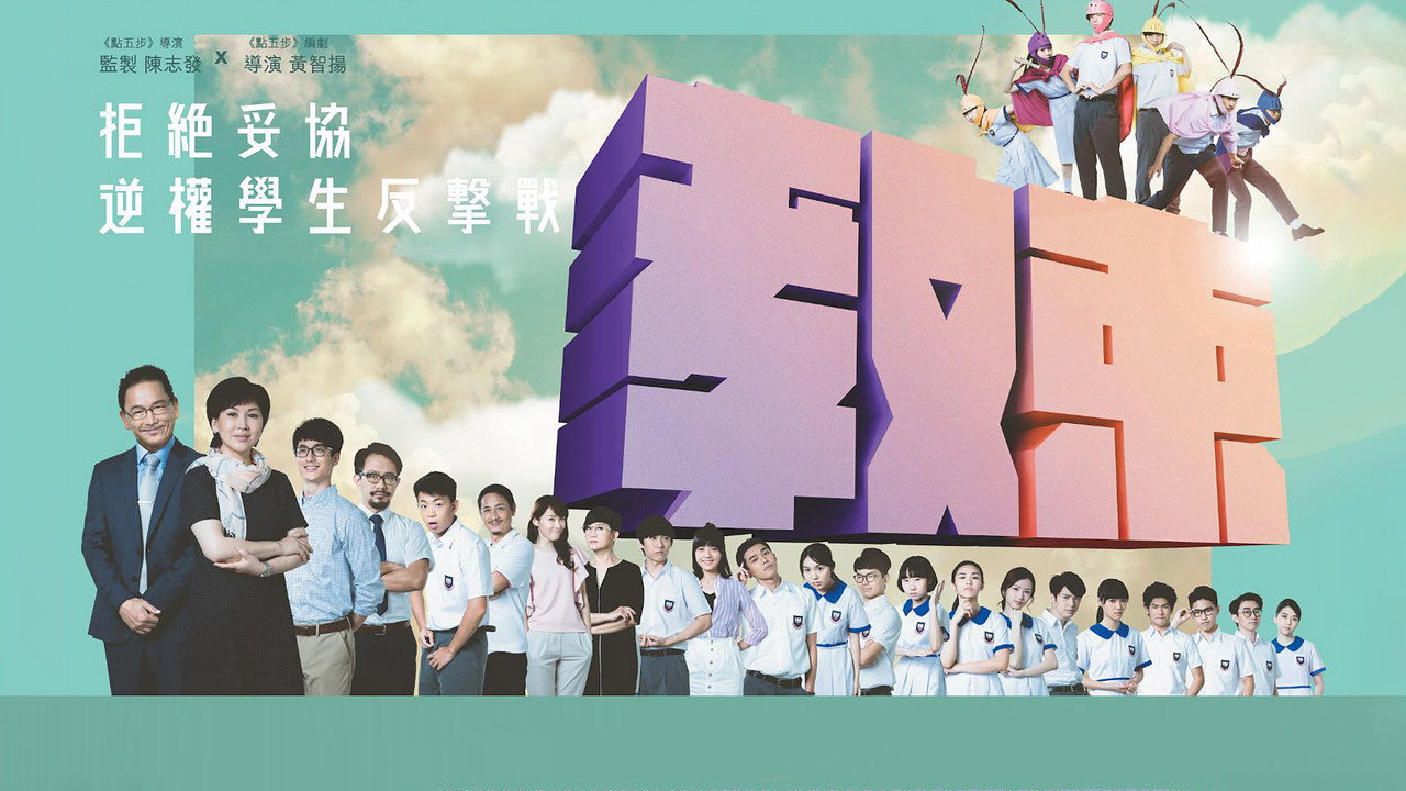 Limited Education backdrop