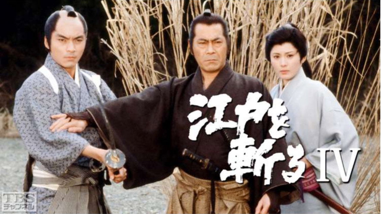 Edo wo Kiru backdrop