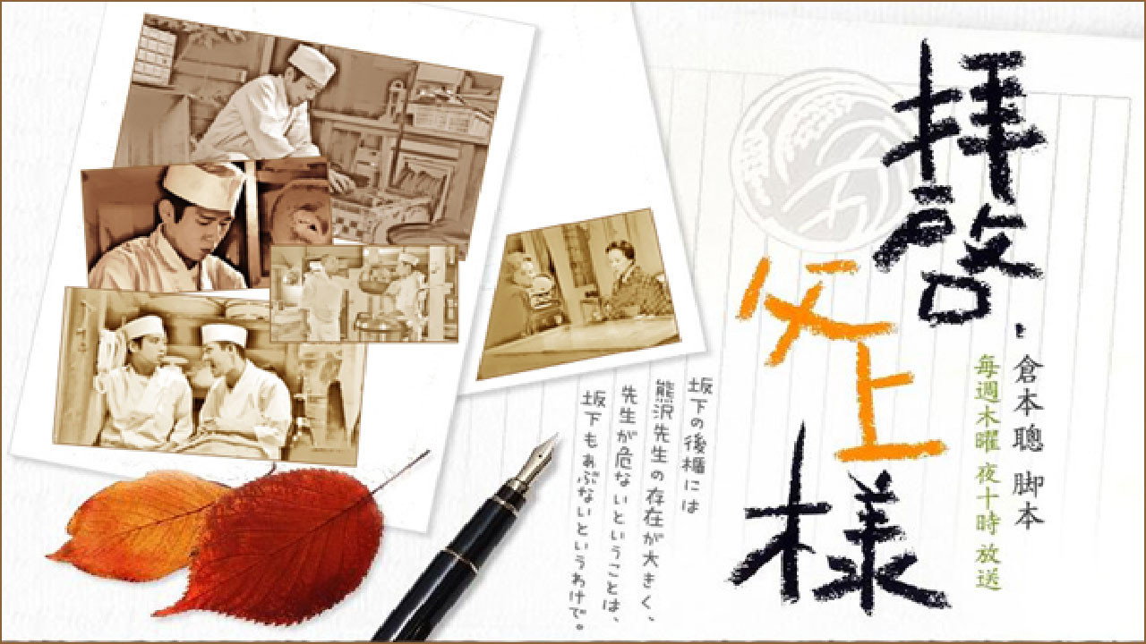 Dear Father backdrop