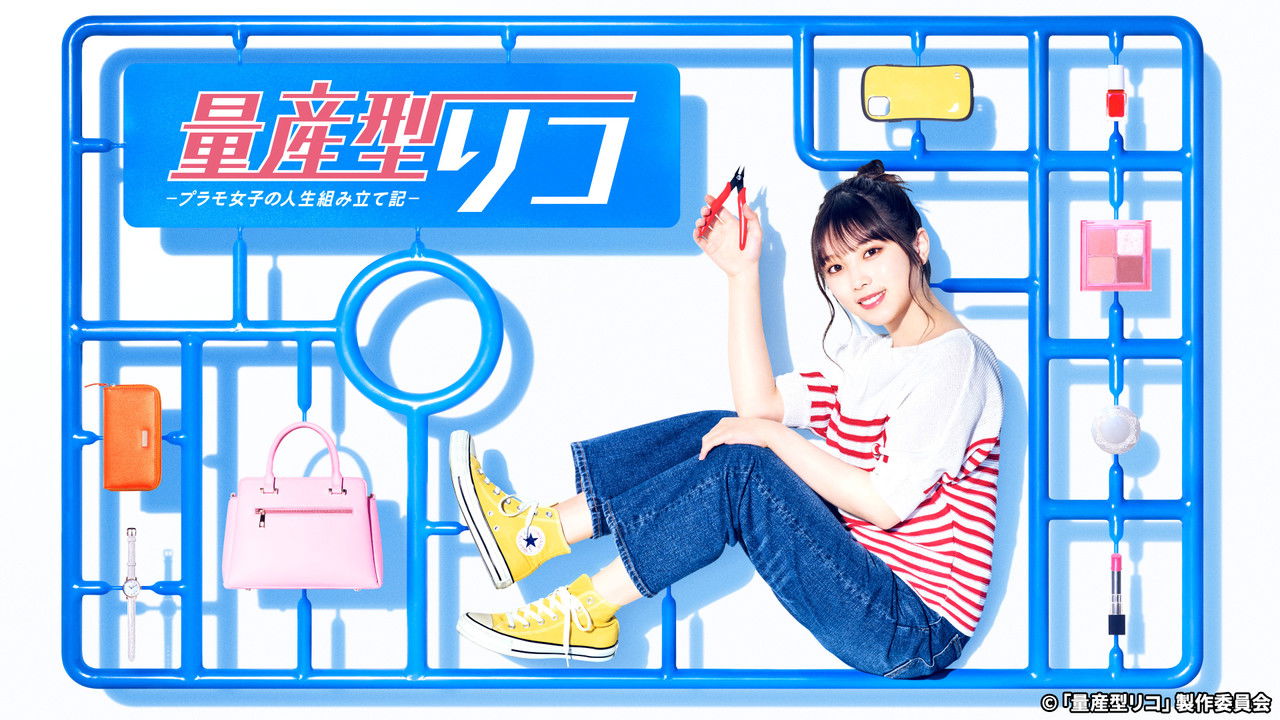 Ryosangata Riko backdrop