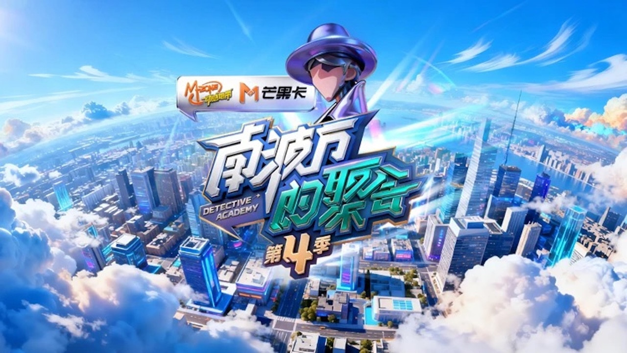 The Party of No. 1 backdrop