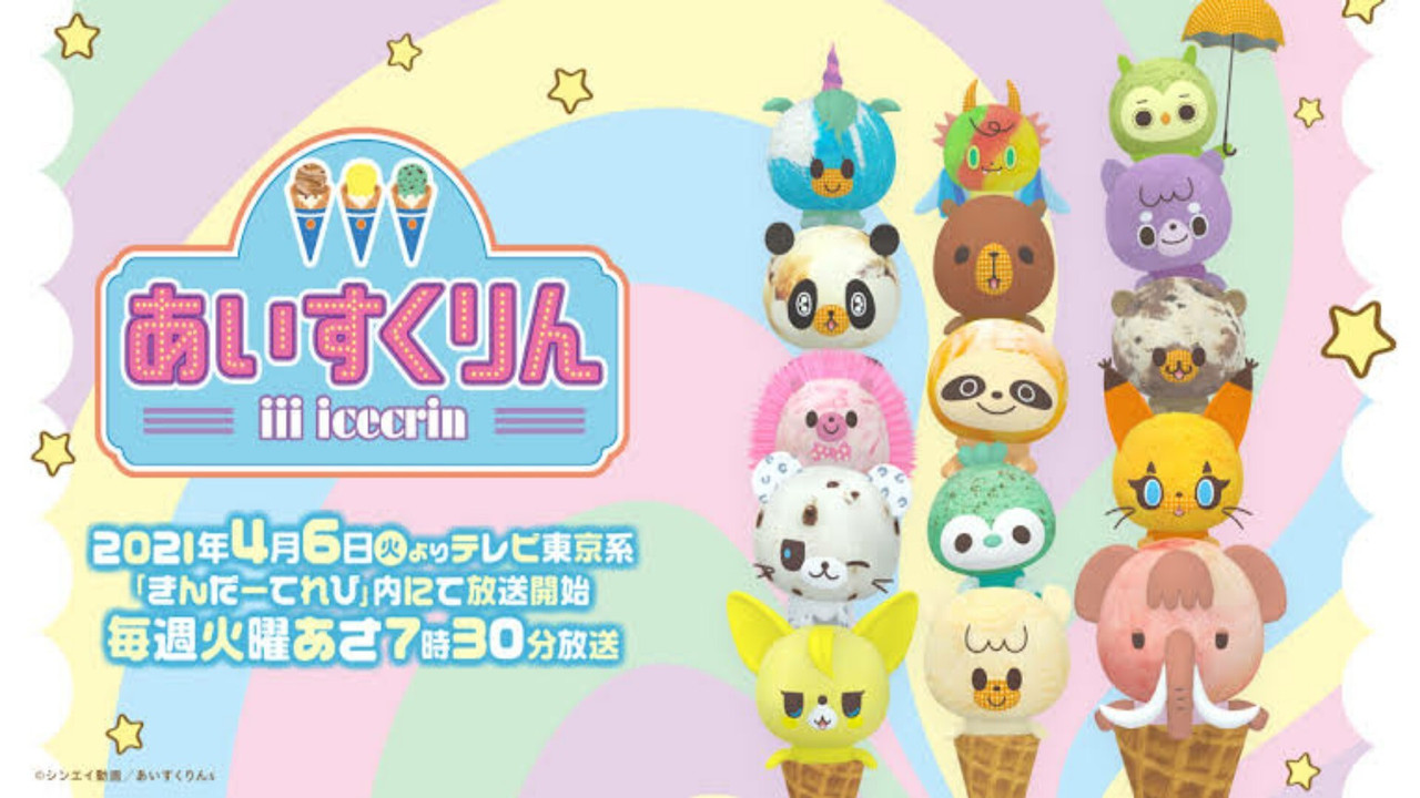 iii icecrin backdrop