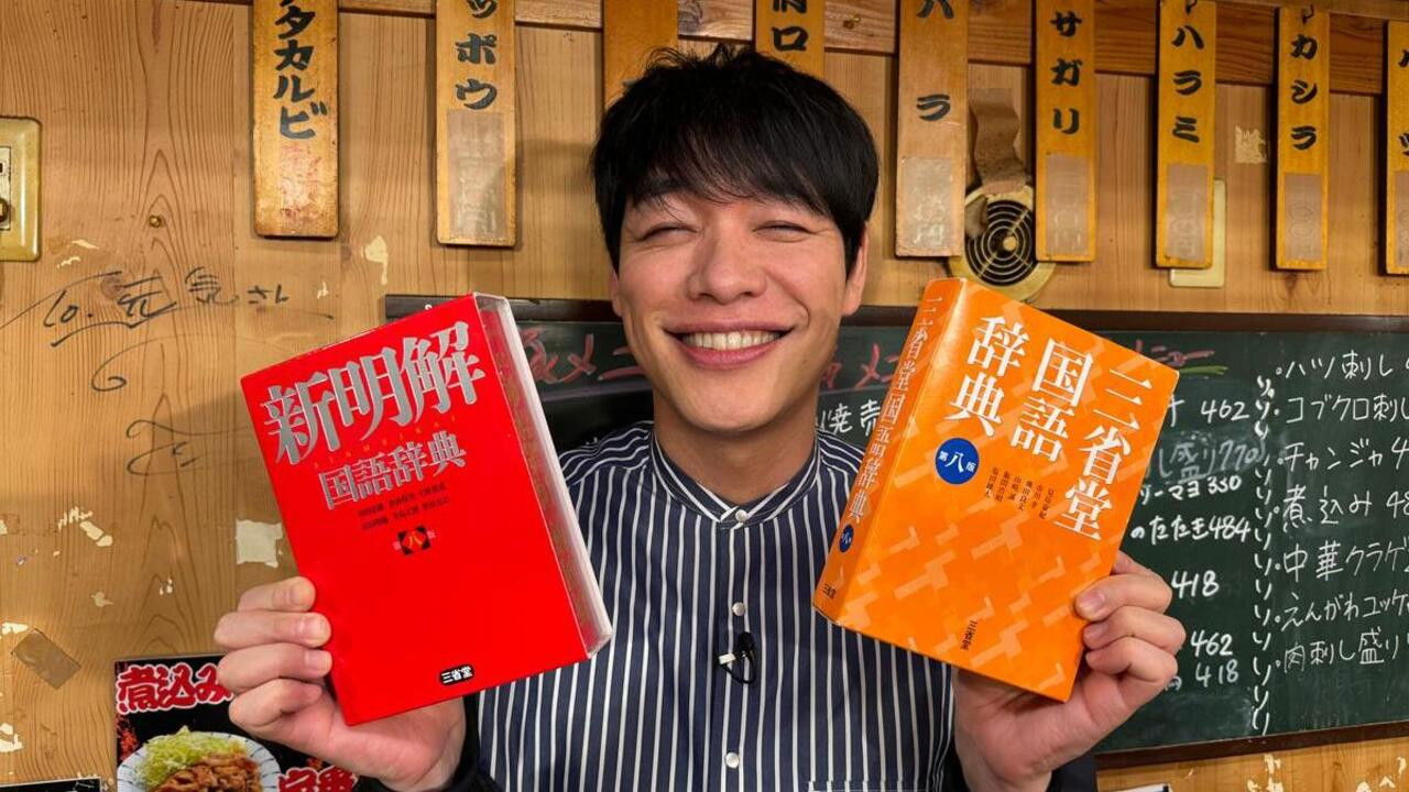 Kawashima Akira no Jisho de Nomu backdrop