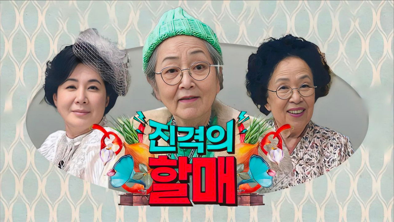 Real Granny backdrop