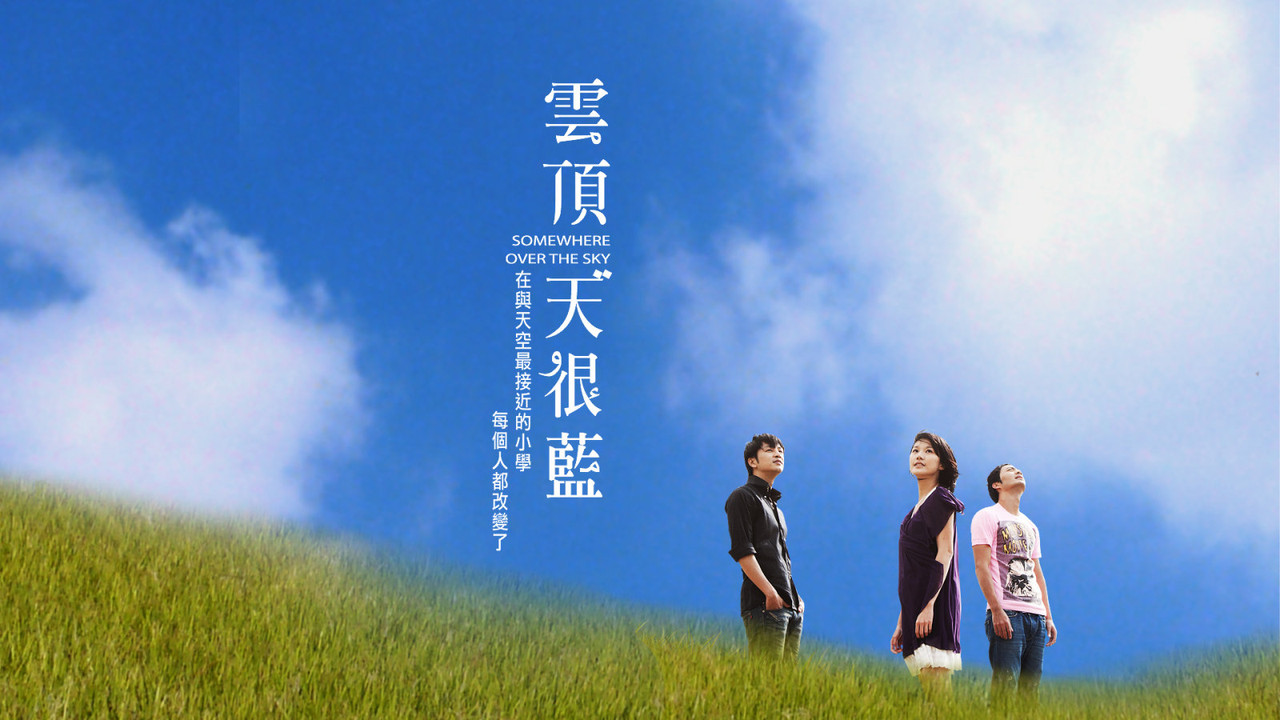 Somewhere Over the Sky backdrop