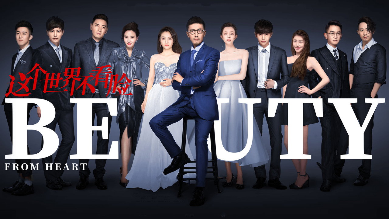 Beauty From Heart backdrop