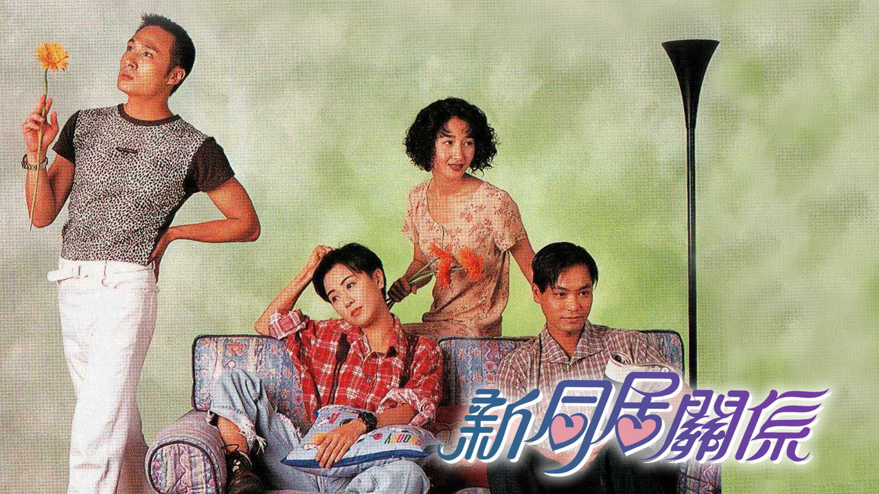 When a Man Loves a Woman backdrop