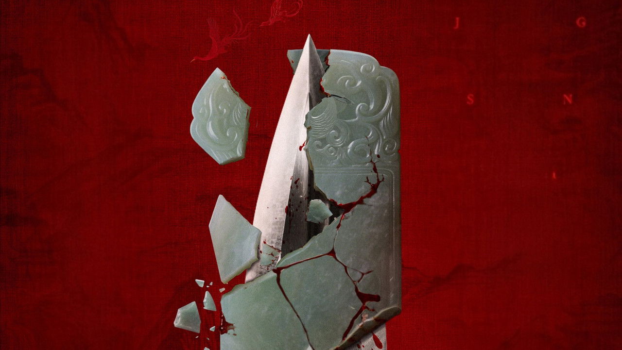 江山为聘 backdrop