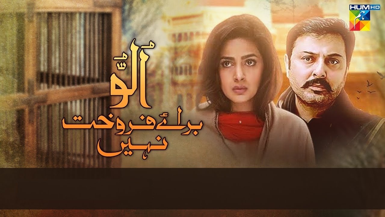 Ullu Baraye Farokht Nahi backdrop