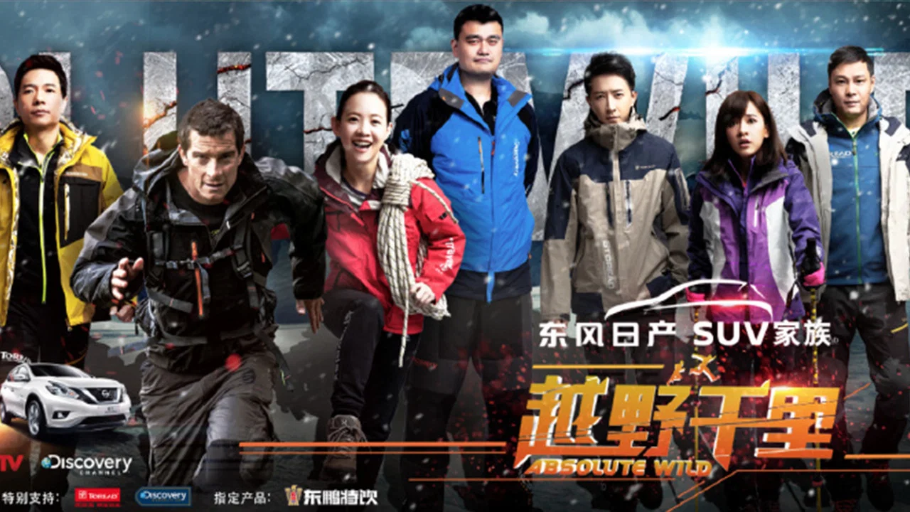 Absolute Wild China with Bear Grylls backdrop