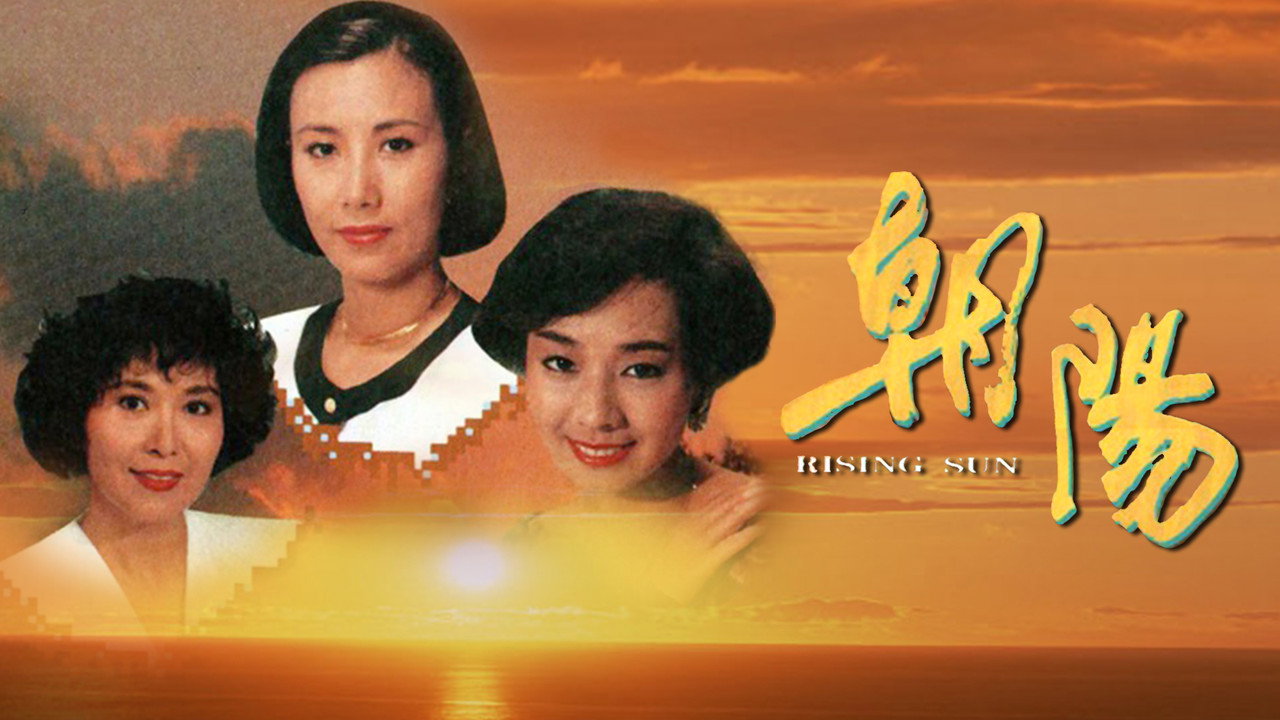 The Rising Sun backdrop