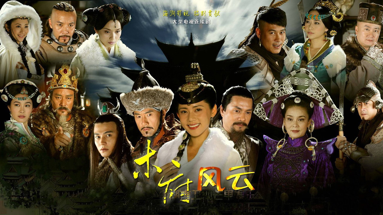 Turbulence of the Mu Clan backdrop