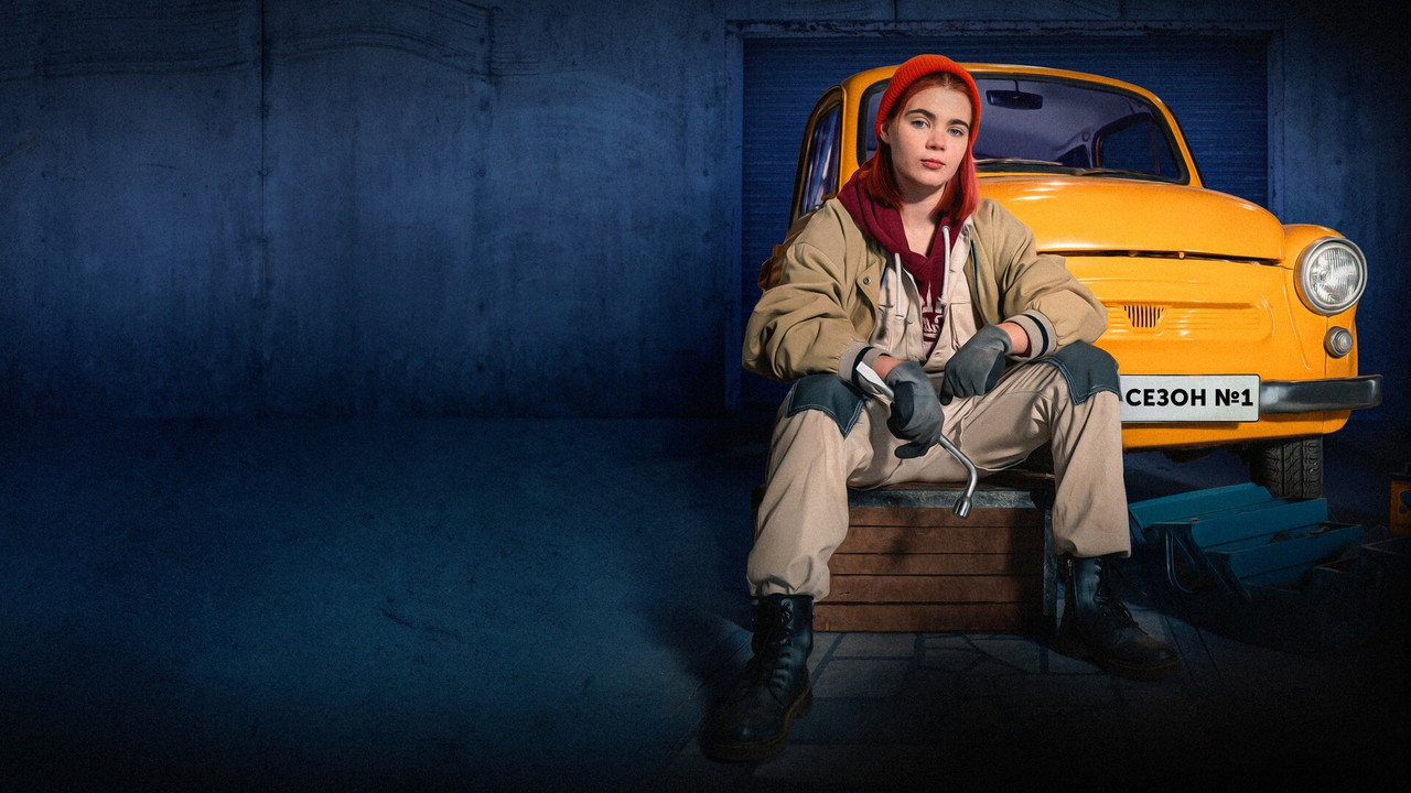 Sanya, Accelerate! backdrop