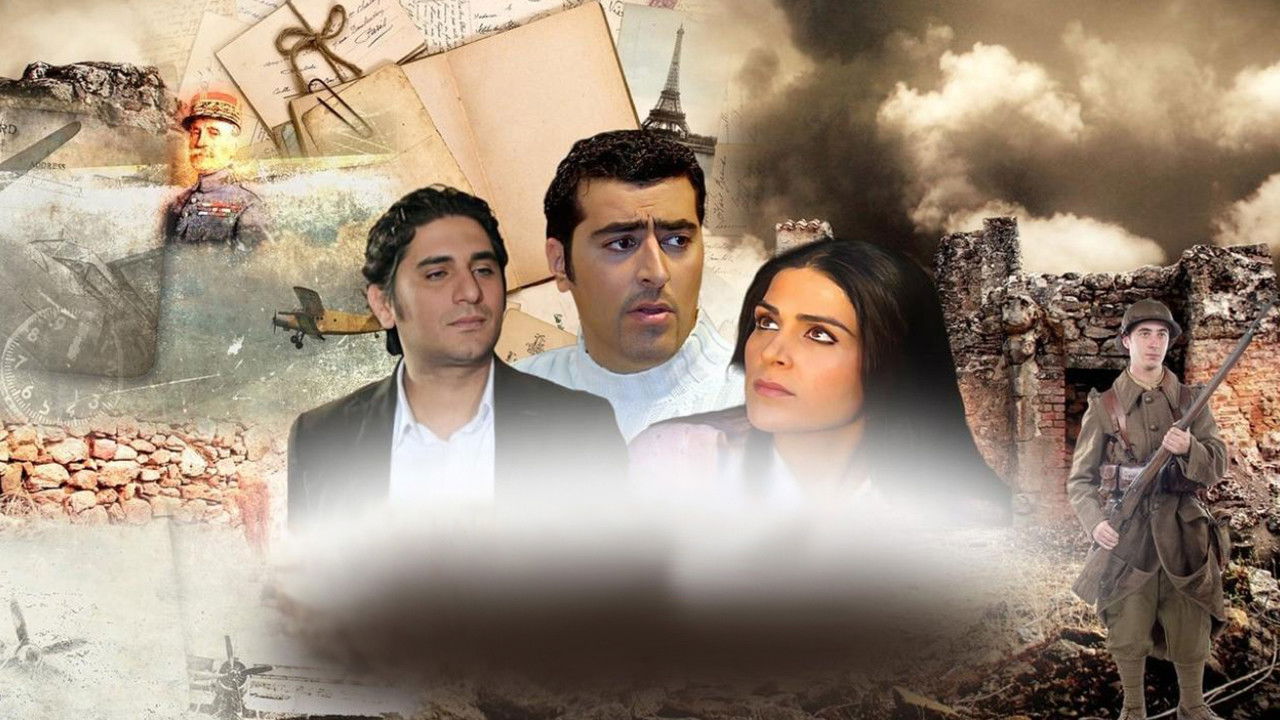 الأيام المتمردة backdrop