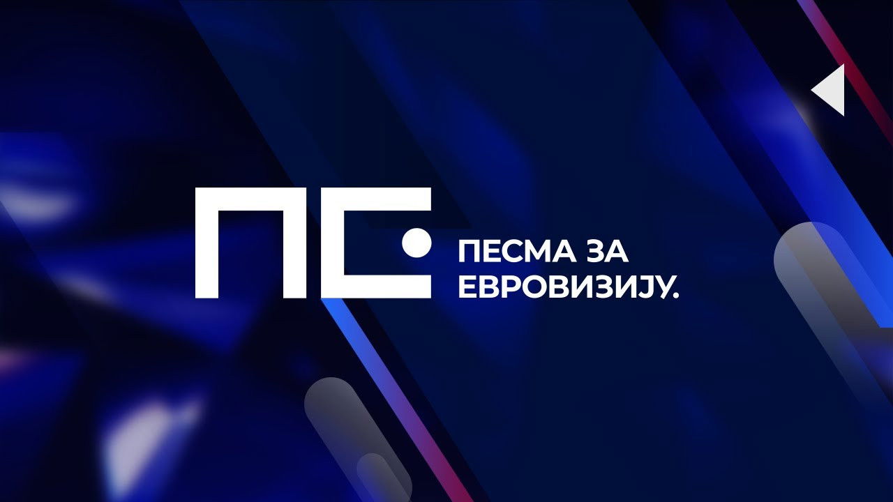 Serbian Eurosong Contest '25 backdrop