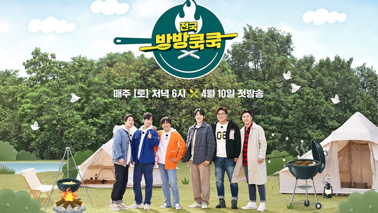 National Bang Bang Cook Cook backdrop