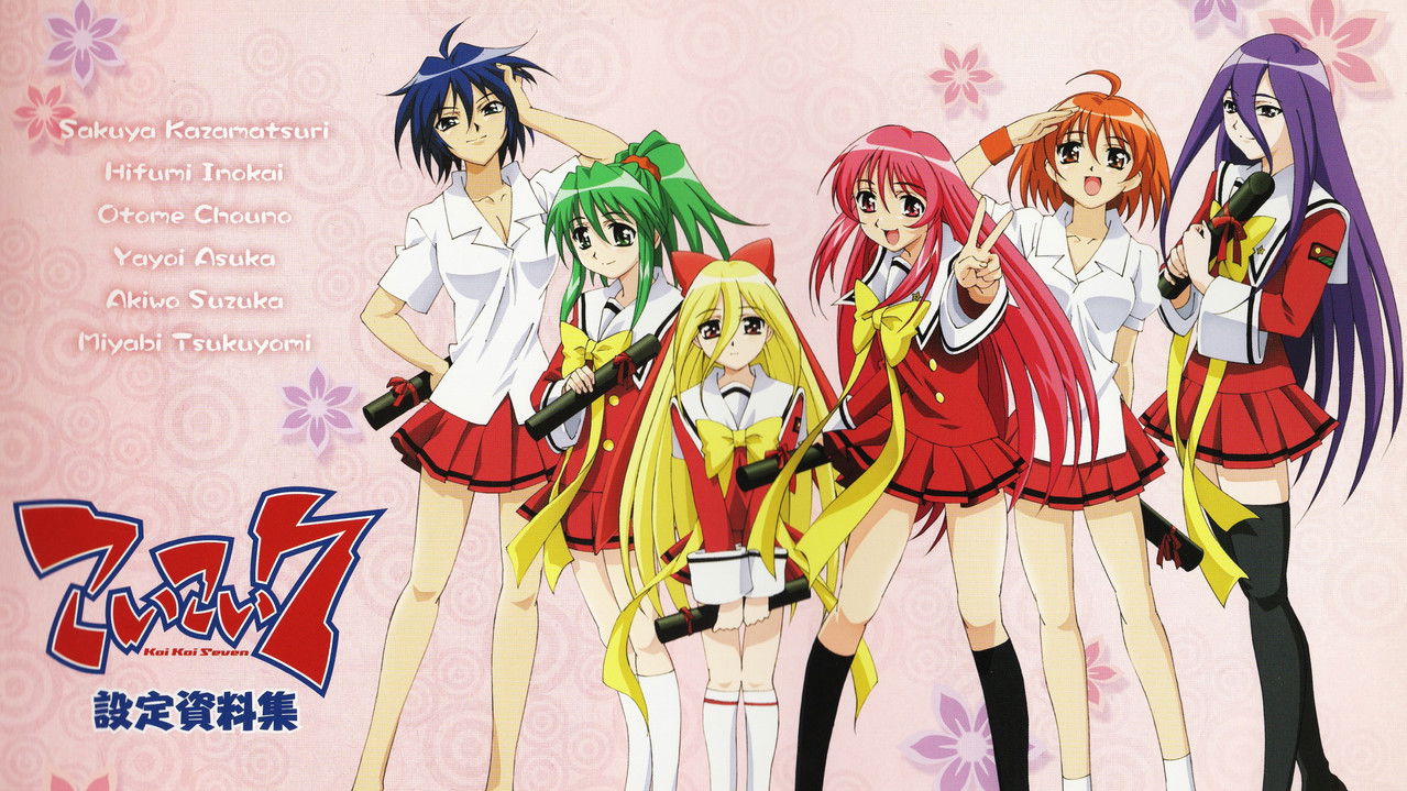 Koi Koi Seven backdrop