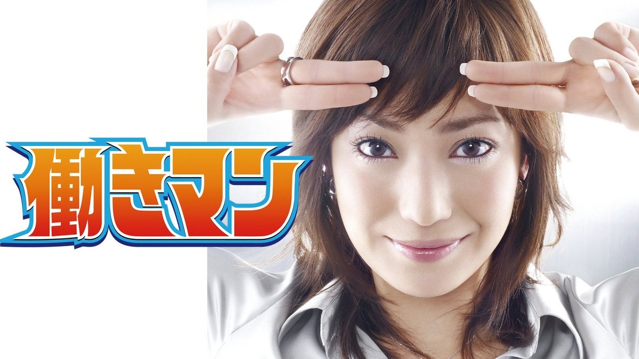 Hataraki Man backdrop