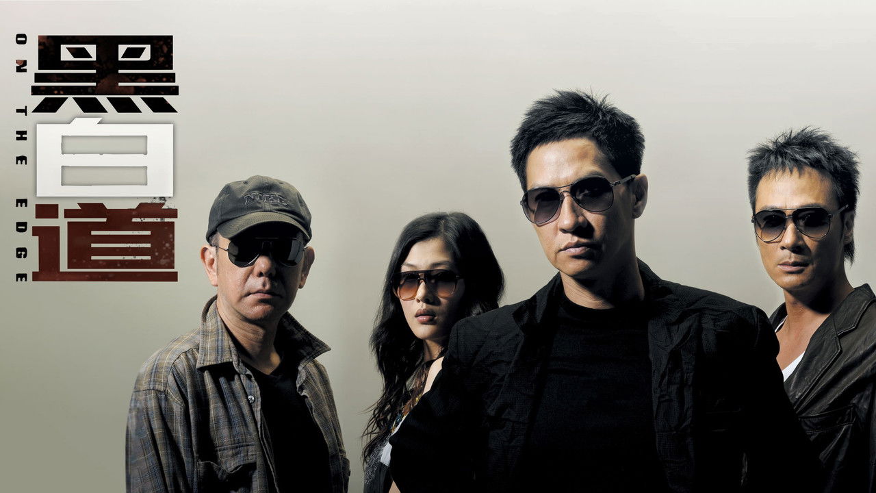 On the Edge backdrop