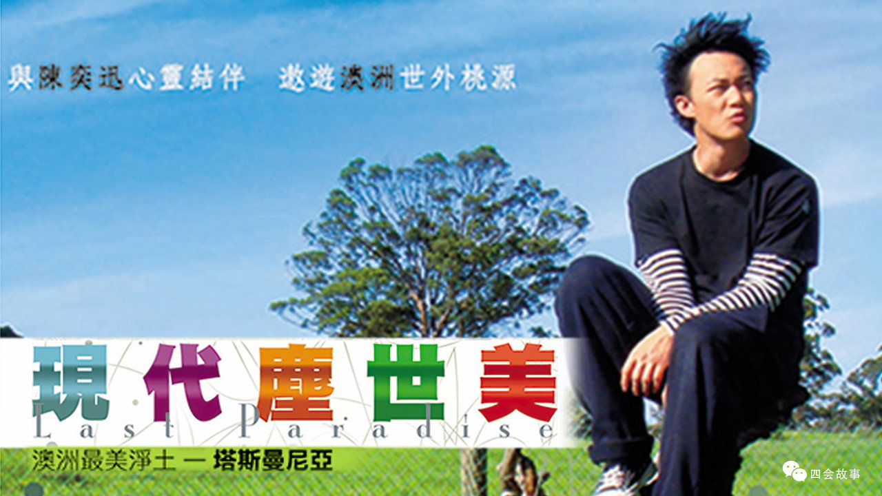 现代尘世美 backdrop