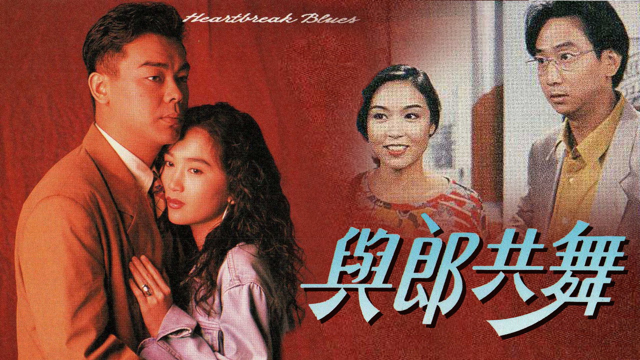 Heartbreak Blues backdrop