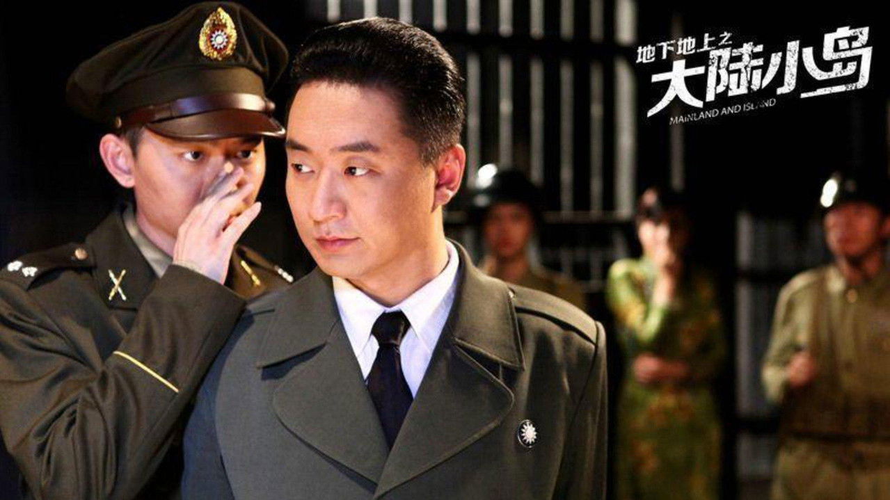 地下地上之大陆小岛 backdrop