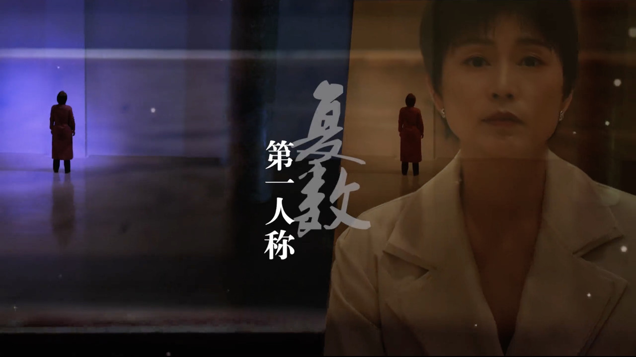 First Person Plural backdrop