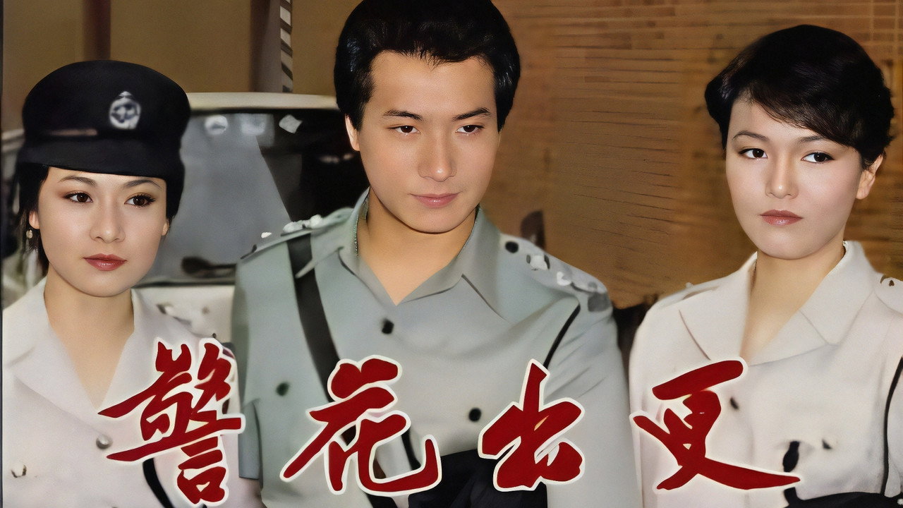 Woman on the Beat backdrop