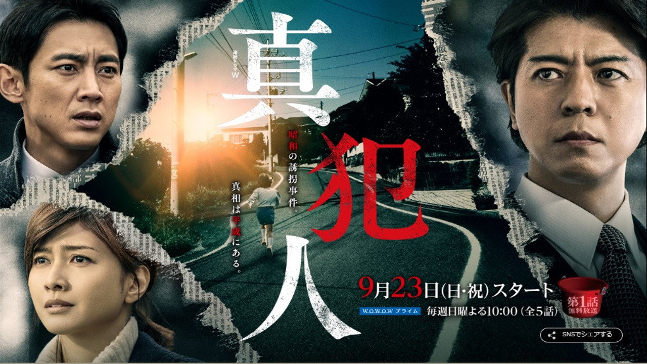 The Real Culprit backdrop